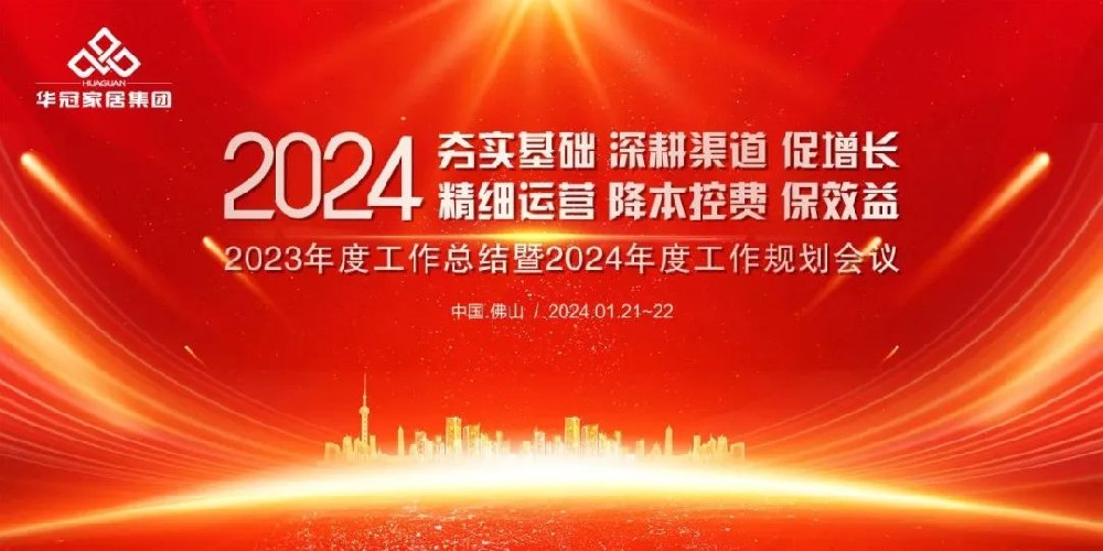 ʢʼҾӼ2023ȹܽ2024ȹ滮¡ٿ
